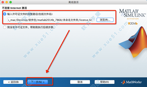 6選擇【license.lic】許可證文件