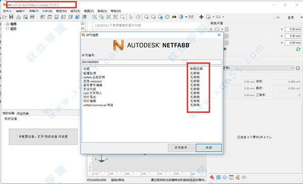 netfabb2019