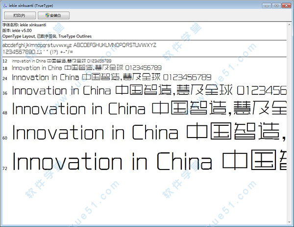 義啟心寬體字體