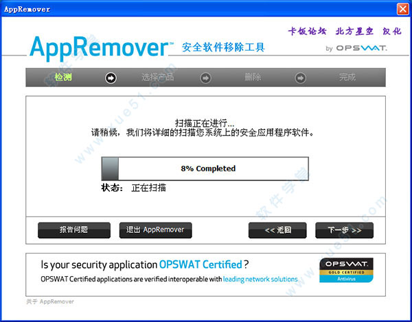 AppRemover