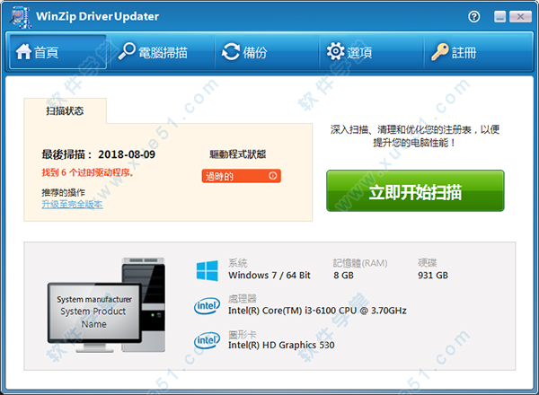 WinZip Driver Updater