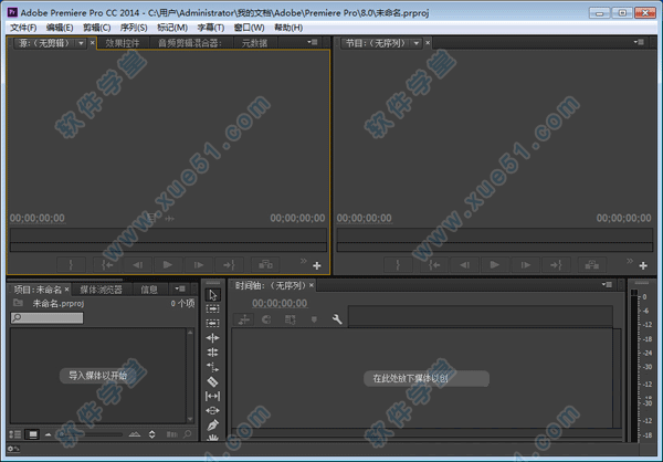 adobe premiere pro cc2014綠色破解版