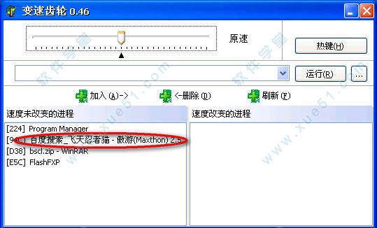 飛天忍者貓作弊器