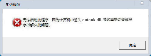 autonk.dll