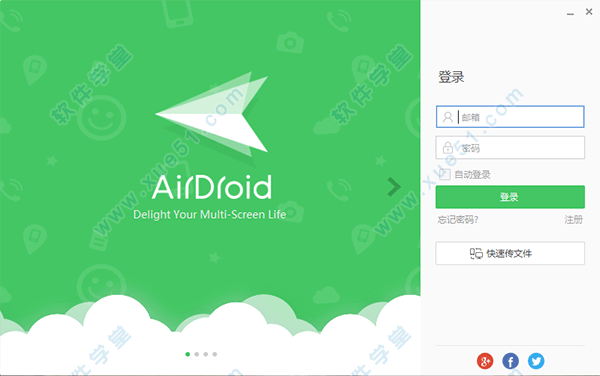 airdroid電腦版