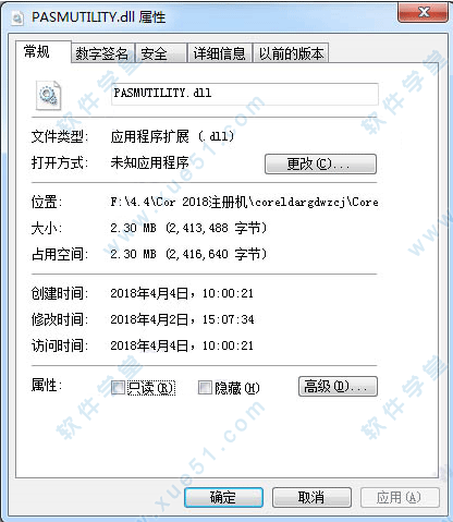 coreldraw2018破解補(bǔ)丁