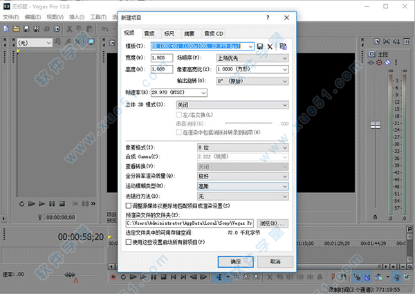 sony vegas pro 13注冊(cè)機(jī)