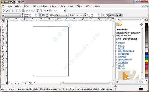 CorelDraw13簡(jiǎn)體中文版