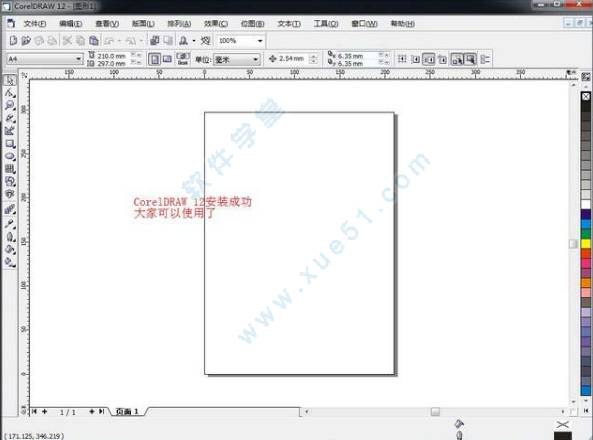 coreldraw 12破解版