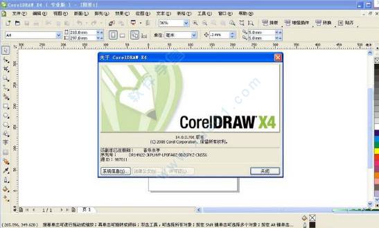 coreldraw(cdr) x4綠色精簡版