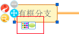 11.imindmap 11 mac的外觀編輯