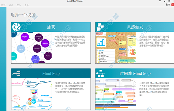 13.imindmap 11 mac的手繪功能