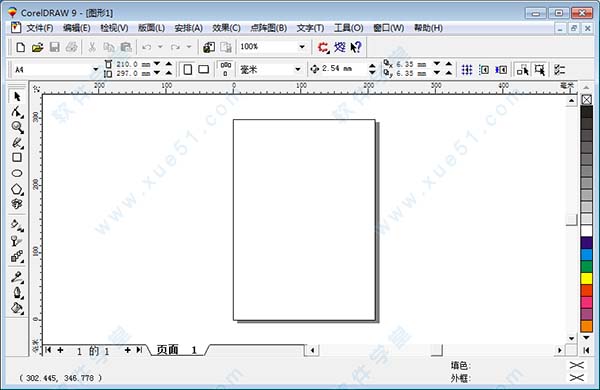 CorelDraw  9破解免費(fèi)版