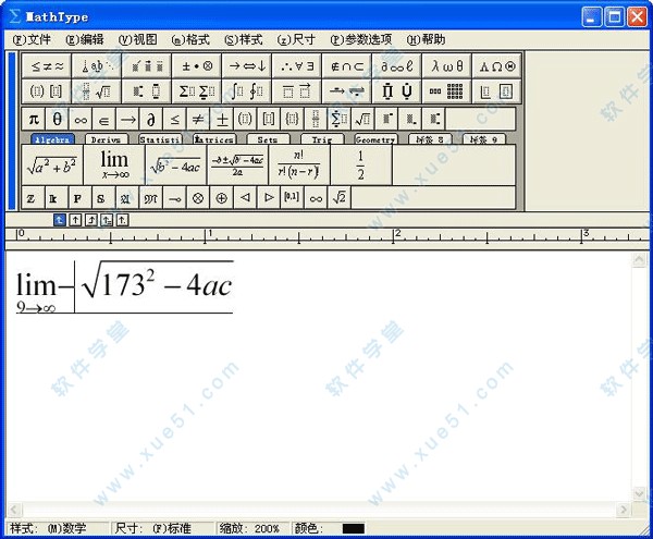 mathtype 5.0破解版