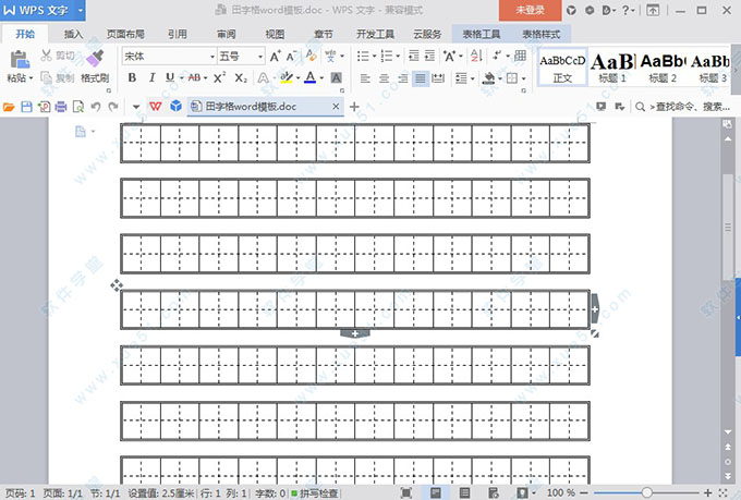 田字格模板word