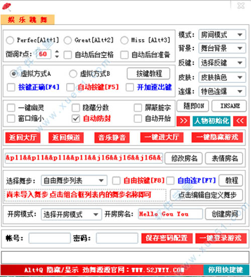 勁舞源源官方最新版