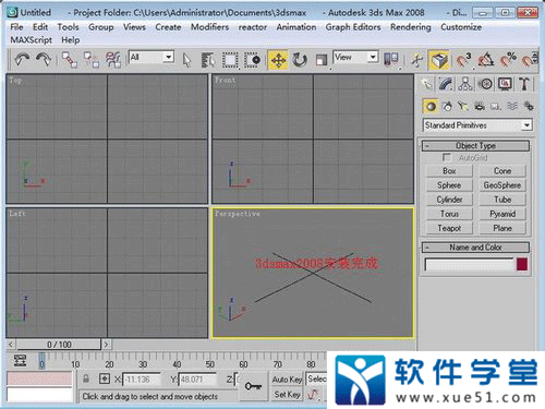 3dmax2008 64位中文免費(fèi)版