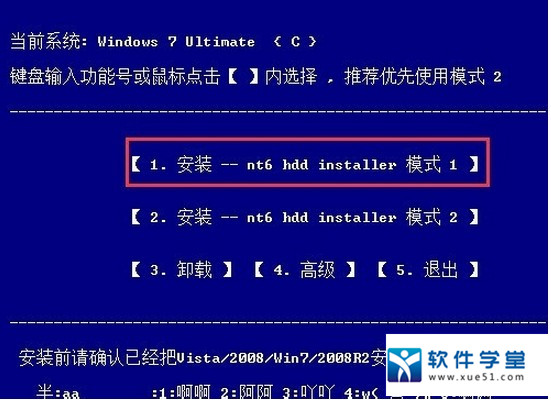 nt6系統安裝器