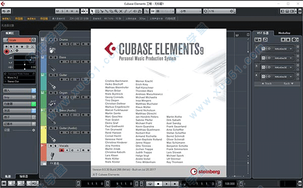 cubase9.5