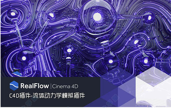 RealFlow C4D