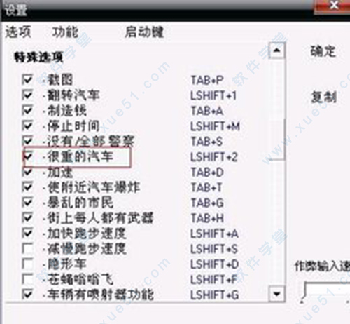 gta(俠盜飛車(chē))6狂野之城修改器