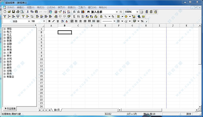 華表cell插件免費版