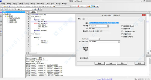 keil uvision4漢化包