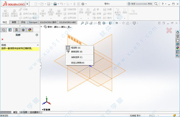 solidworks 2018 sp4破解版