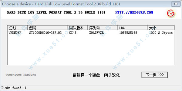 llftool萬能低格工具