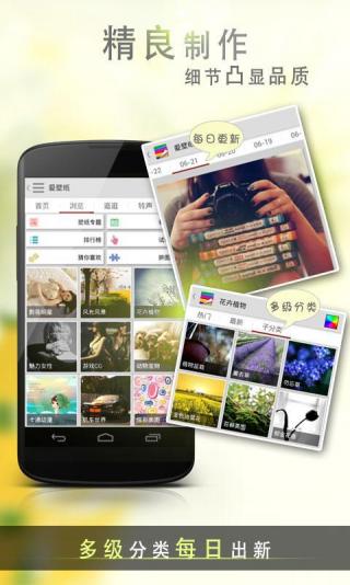 愛(ài)壁紙app官方版