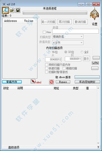 VE修改器漢化版