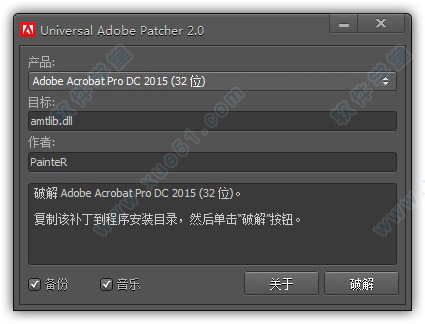 adobe acrobat pro dc 2017注冊(cè)機(jī)