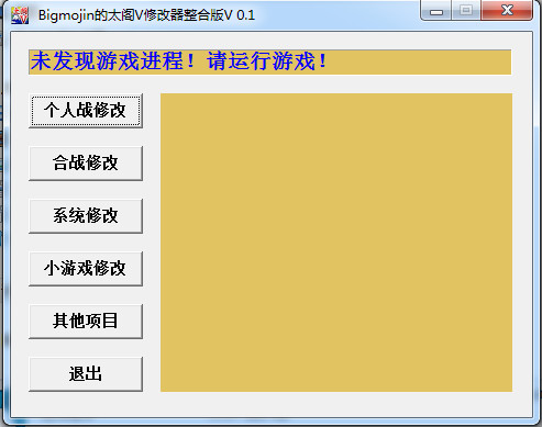 太閣立志傳5修改器全版本通用版