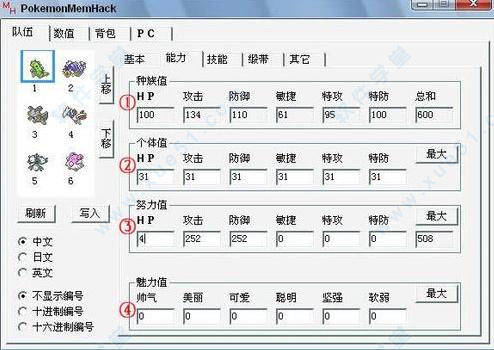 英雄連勇氣傳說修改器中文版