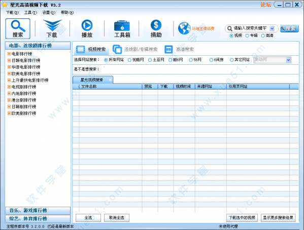 星光高清視頻下載