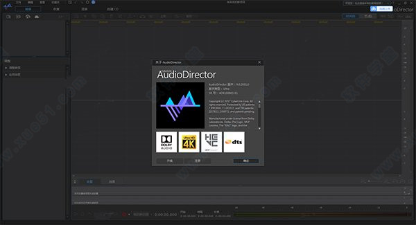 CyberLink Audiodirector 9中文破解版