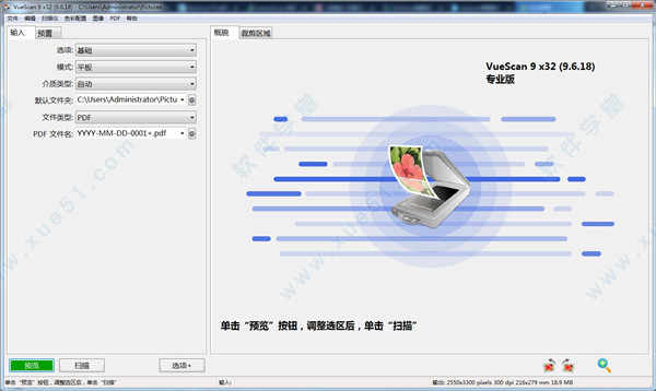 vuescan pro綠色破解版