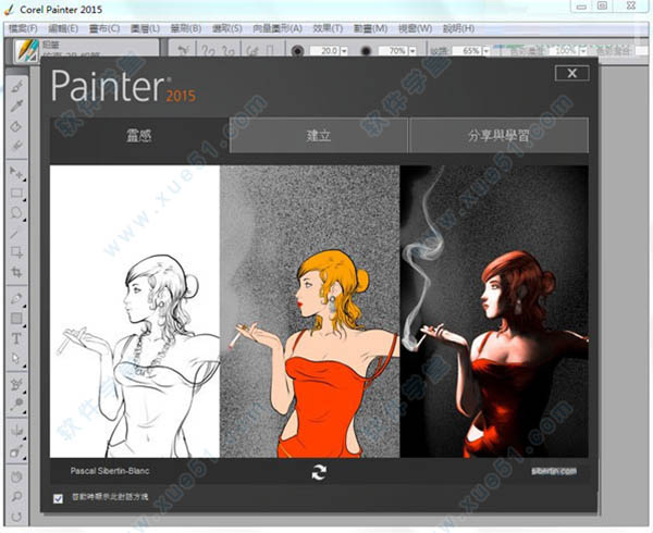 Corel Painter 2015破解版