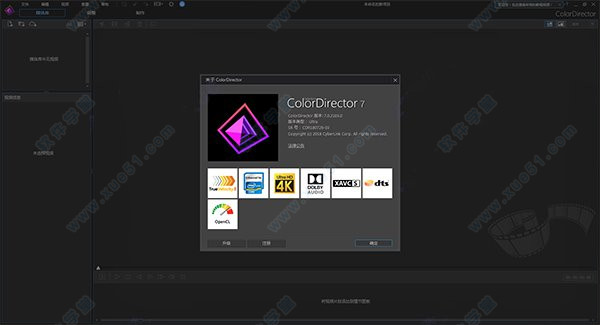 Cyberlink ColorDirector 7中文破解版