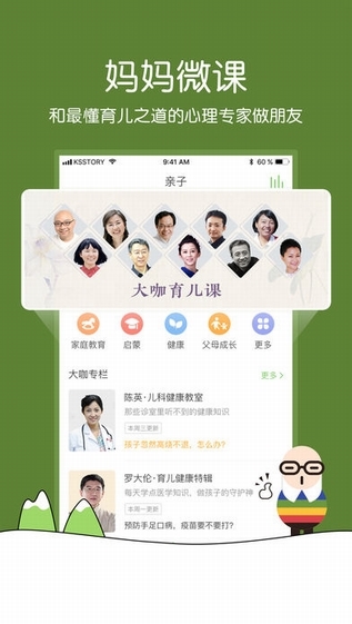 凱叔講故事app安卓版