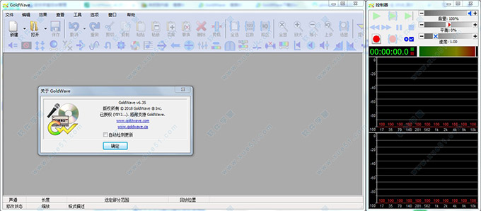GoldWave中文破解版