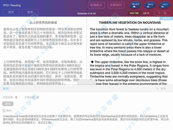 tpo模考軟件官方最新版