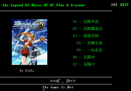 英雄傳說空之軌跡fc修改器