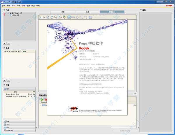 preps7.0中文破解版