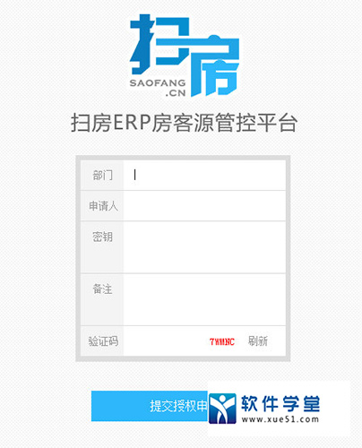 掃房erp