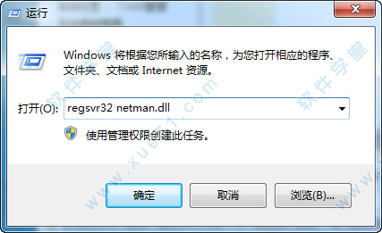 netman.dll單文件版