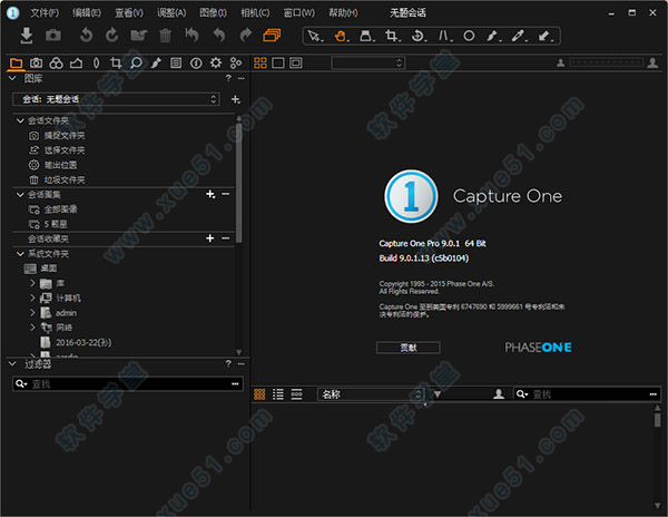 capture one 9中文破解版