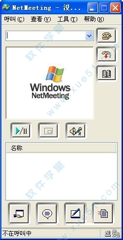 netmeeting 64位版