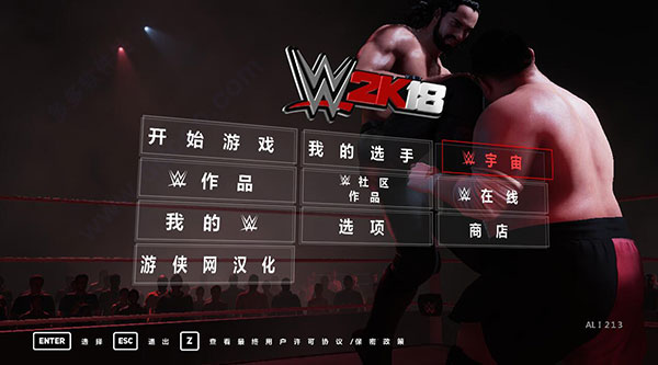 WWE2K18漢化補丁