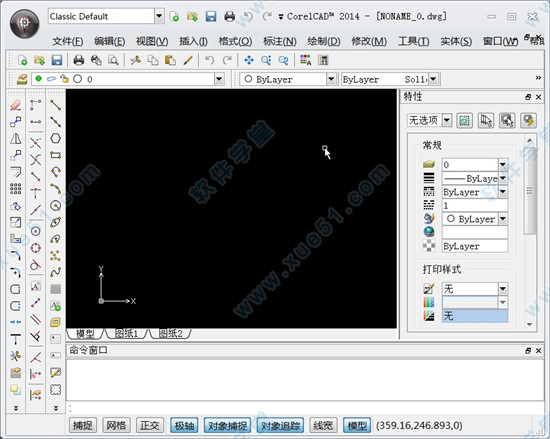 CorelCAD 2014中文破解版